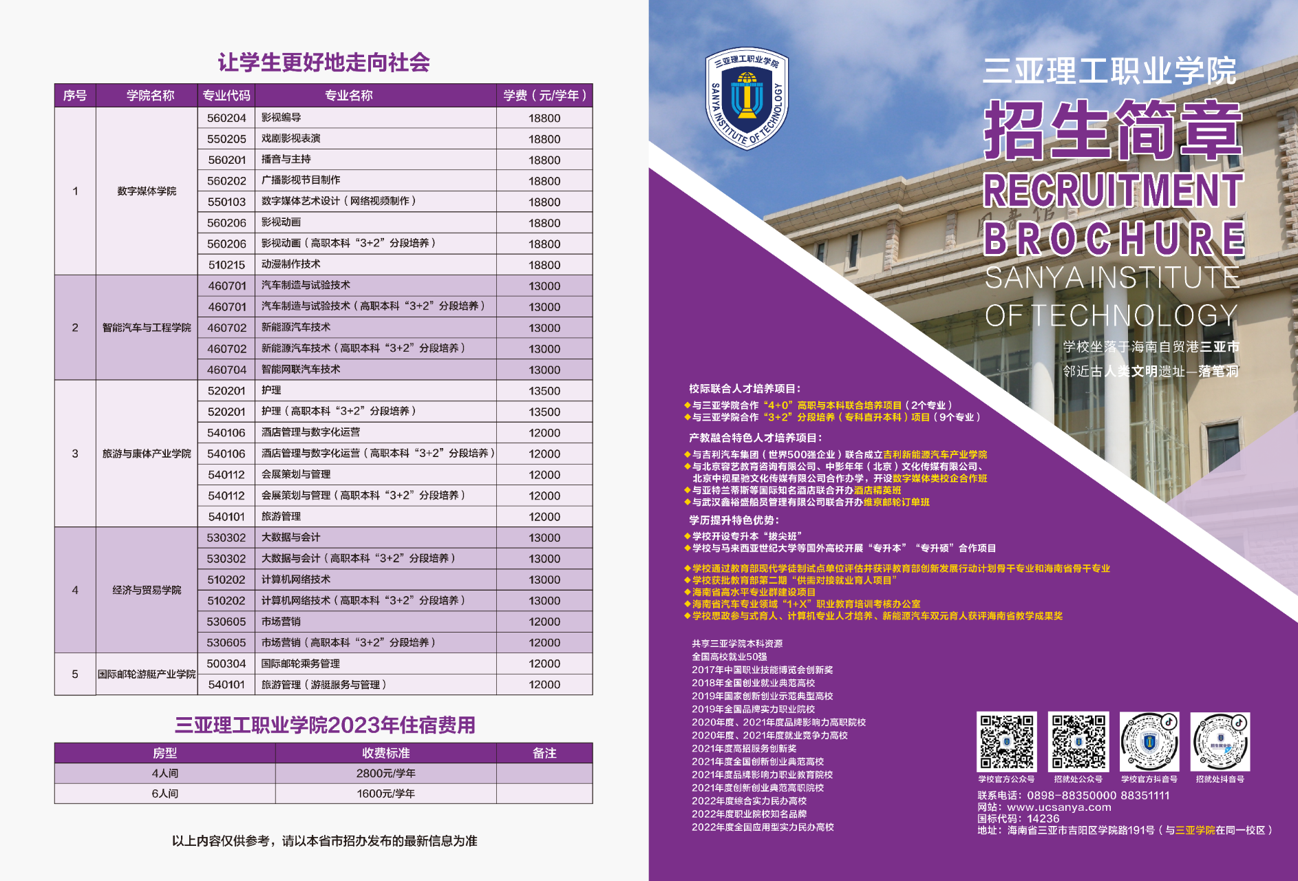 微信图片_20230601204810.png