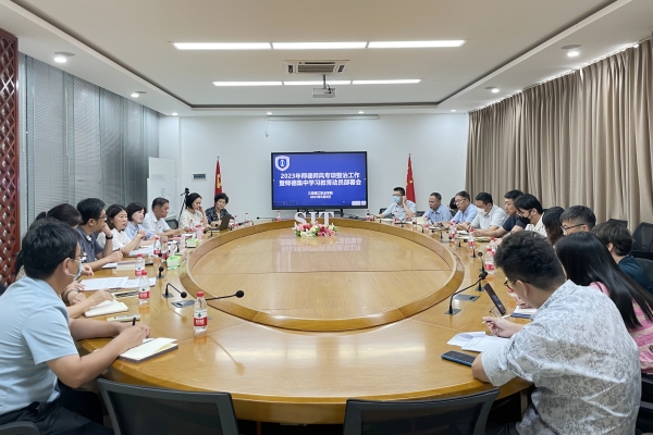 海燕策略线路1,海燕策略社区论坛,海燕策略社区论坛登陆,海燕策略实战讨论区召开师德师风专项整治工作暨师德集中学习教育动员部署会.jpg
