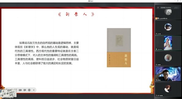 图4 数字媒体学院开展暑期读书交流活动(1).png