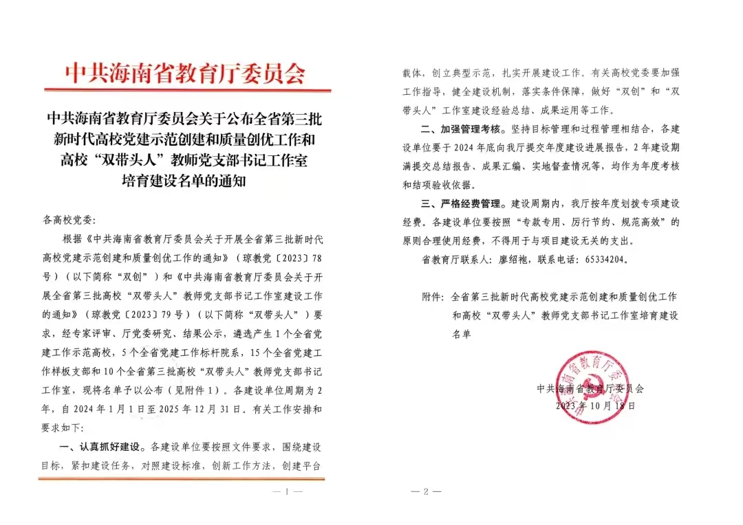 微信图片_20231020155531.jpg