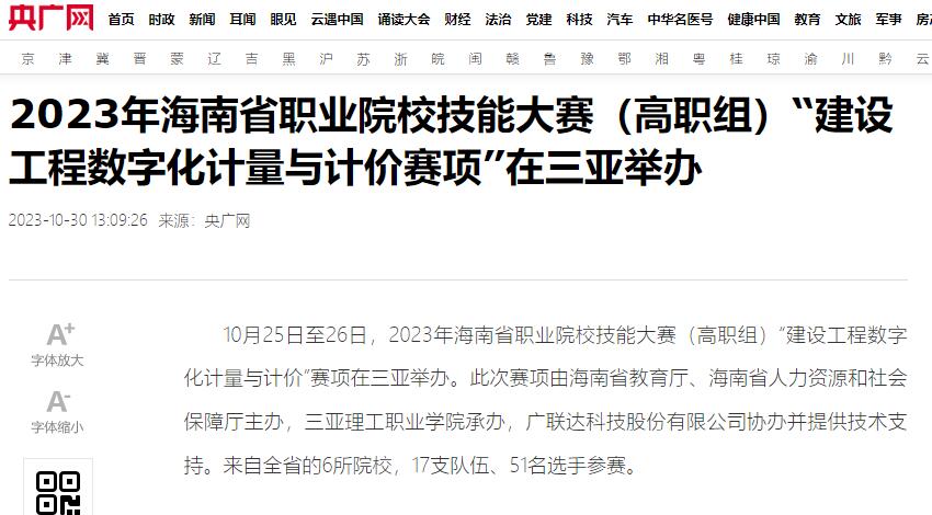 QQ截图20231031114356.jpg QQ截图20231031114356.jpg