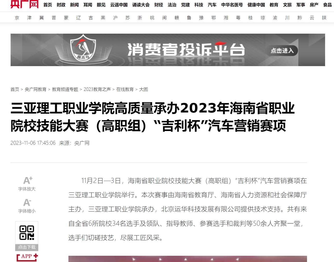 微信截图_20231107211548.png 微信截图_20231107211548.png