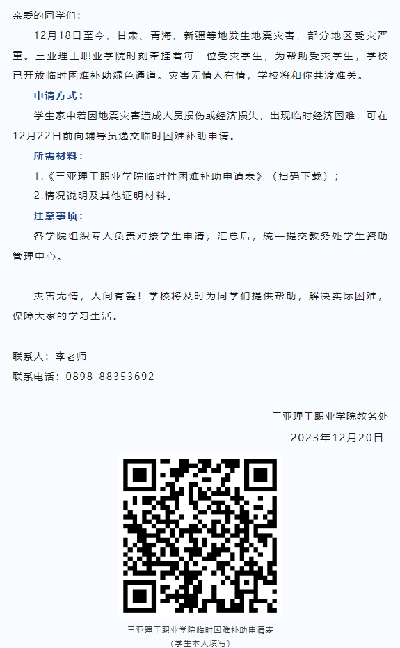 微信截图_20231221161244.jpg