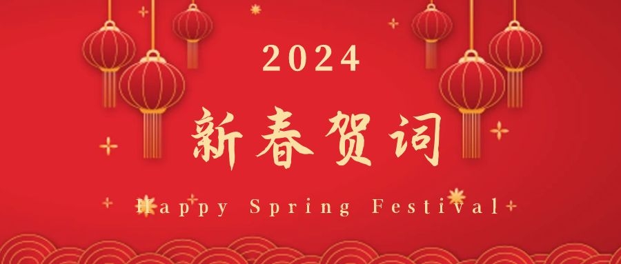 图司�?20240207-38824651.jpg