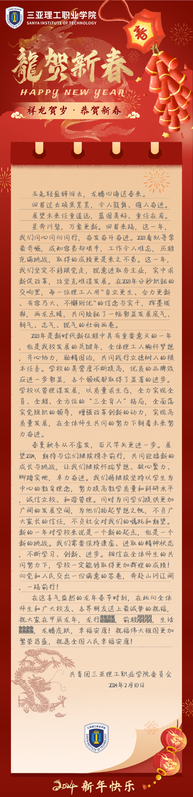 微信图片_20240209155448(1).png