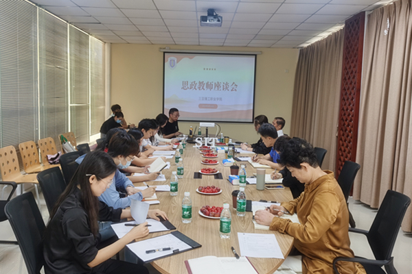 20240327 海燕策略线路1,海燕策略社区论坛,海燕策略社区论坛登陆,海燕策略实战讨论区召开思政教师座谈�?3.jpg