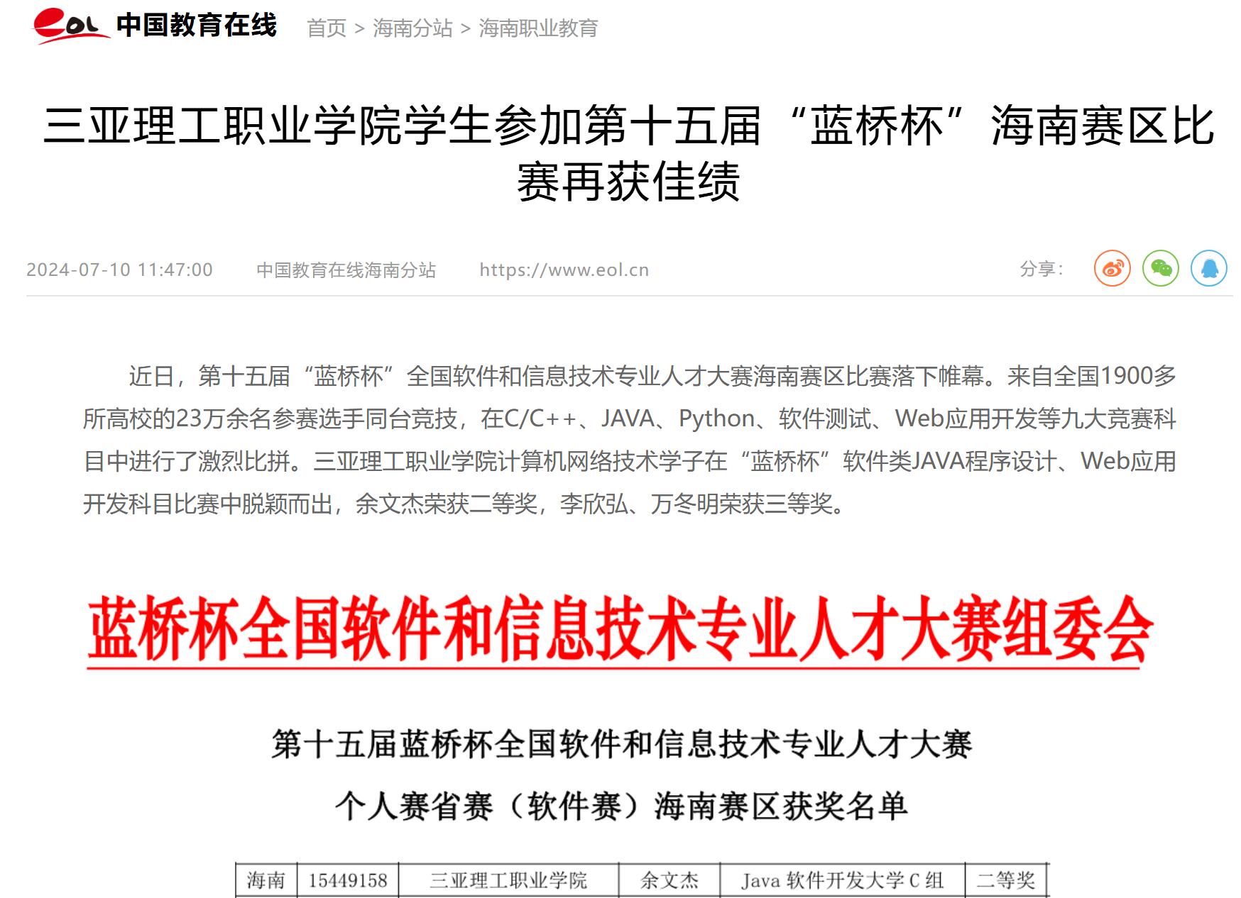 QQ截图20240727150103.jpg