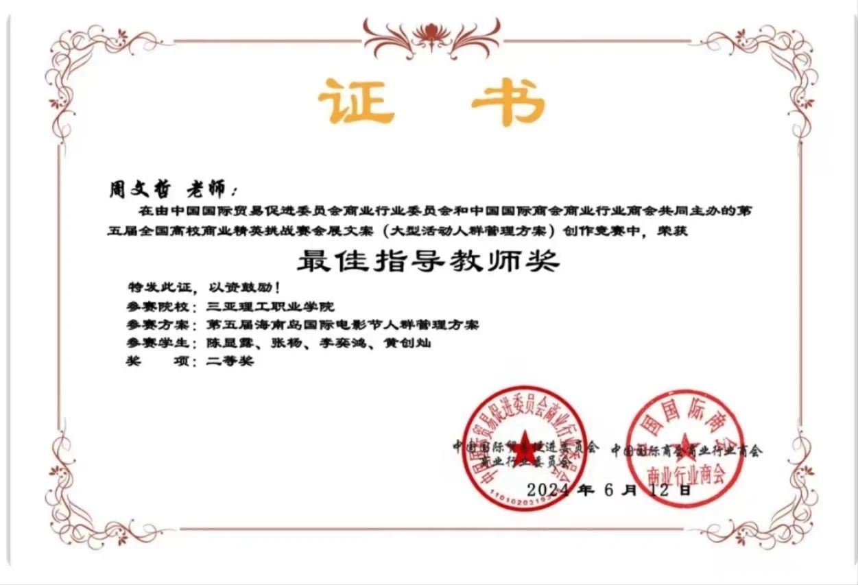 微信图片_20240804145311.jpg