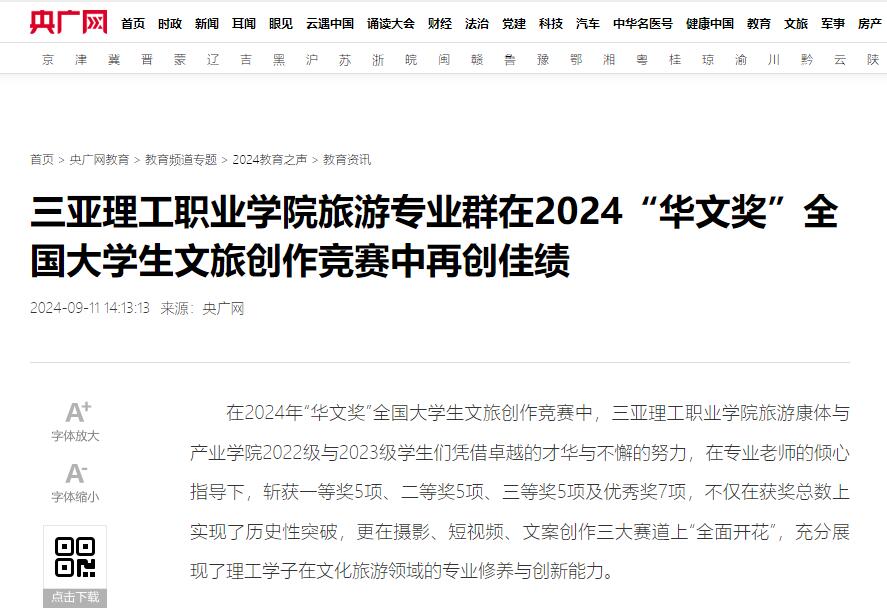 QQ截图20240911152102.jpg