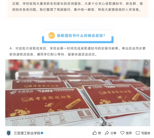 截图20260814224416.jpg