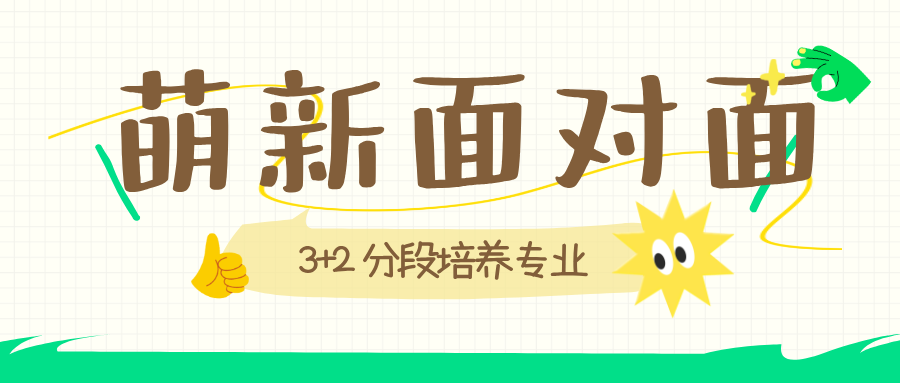 社团招新宣传公众号首图__2026-09-18+10_01_52.png